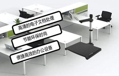 高拍仪 绿色环保办公的助推器与代理代办新机遇
